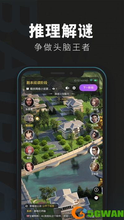 百变大侦探火树银花真相是什么？火树银花真相解析[多图]图片2