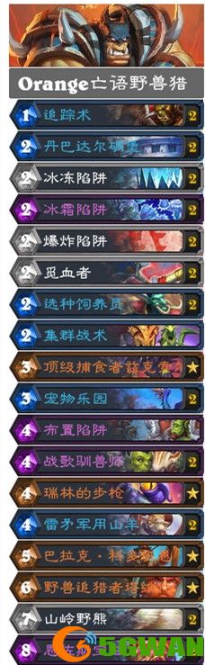 炉石传说奥特兰克的决裂最新卡组一览