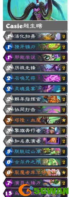 炉石传说奥特兰克的决裂最新卡组一览