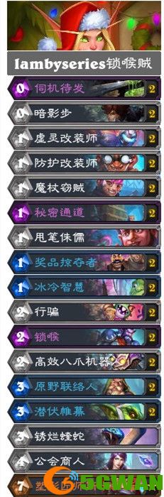 炉石传说奥特兰克的决裂最新卡组一览