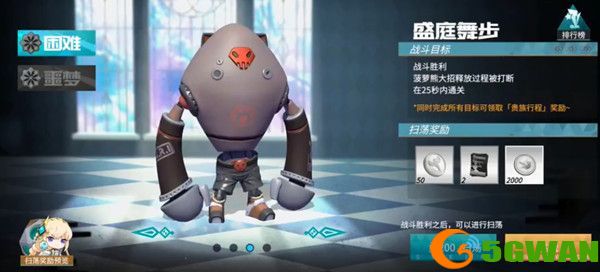 高能手办团盛庭舞步怎么过？盛庭舞步困难/噩梦难度攻略[多图]图片1
