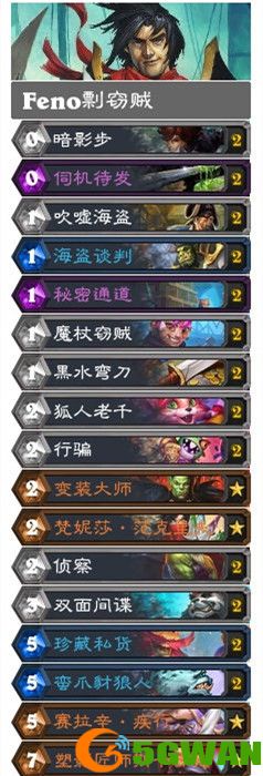 炉石传说奥特兰克的决裂最新卡组一览