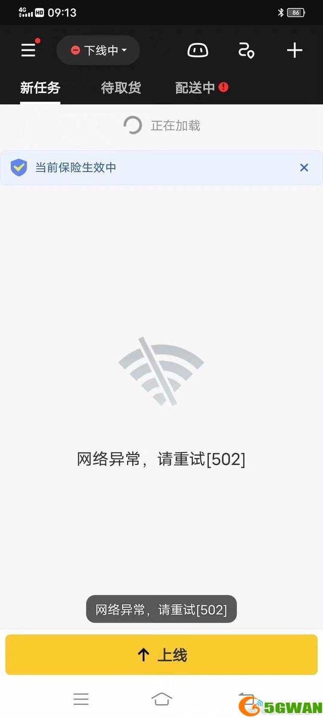 美团外卖骑手APP故障怎么回事？美团外卖骑手APP无法进入原因解析[多图]图片2
