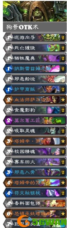 炉石传说奥特兰克的决裂最新卡组一览