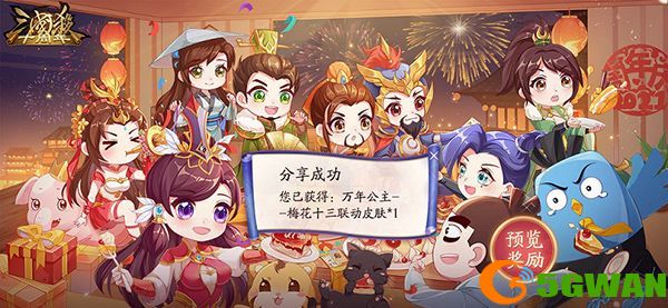 三国杀十周年伍六七生日会怎么玩？十周年伍六七生日会玩法攻略[多图]图片2