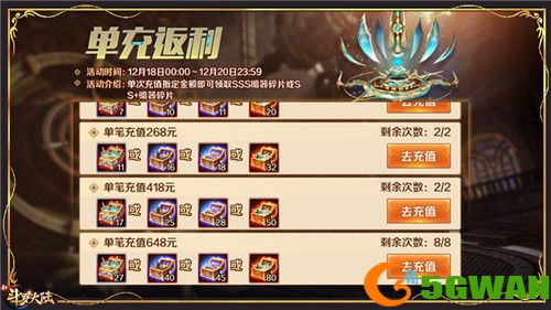 庆SSS暗器九转变魂仪登场《新斗罗大陆》首发福利活动开启