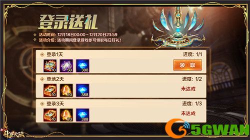 庆SSS暗器九转变魂仪登场《新斗罗大陆》首发福利活动开启