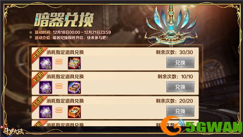 庆SSS暗器九转变魂仪登场《新斗罗大陆》首发福利活动开启