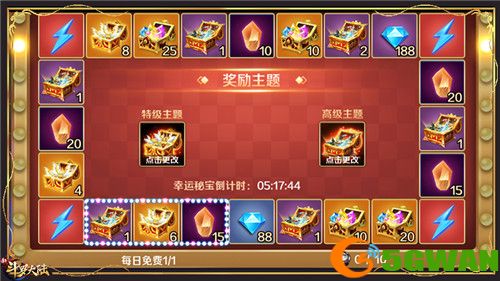 庆SSS暗器九转变魂仪登场《新斗罗大陆》首发福利活动开启