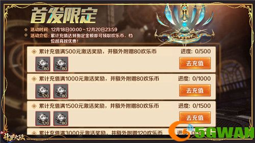 庆SSS暗器九转变魂仪登场《新斗罗大陆》首发福利活动开启