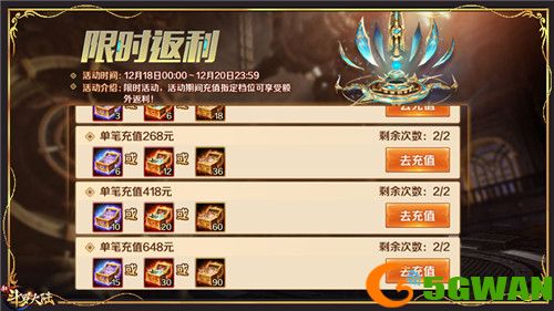庆SSS暗器九转变魂仪登场《新斗罗大陆》首发福利活动开启