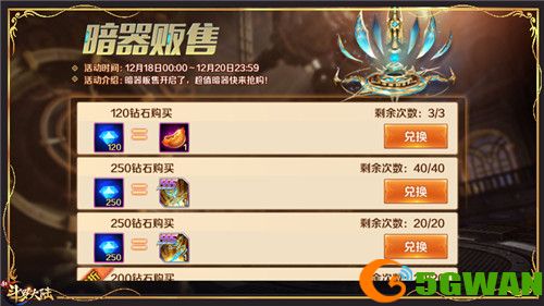 庆SSS暗器九转变魂仪登场《新斗罗大陆》首发福利活动开启
