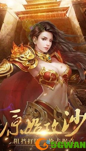 盟重英雄之至尊传奇好玩吗 盟重英雄之至尊传奇玩法简介