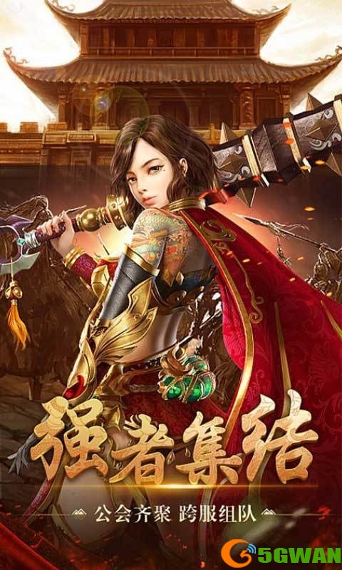 盟重英雄之至尊传奇好玩吗 盟重英雄之至尊传奇玩法简介