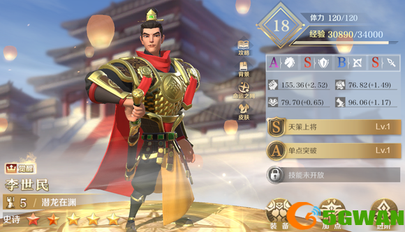 文明与征服李世民强度怎么样