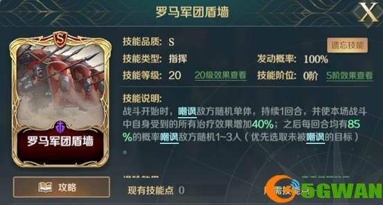 文明与征服亚历山大技能搭配推荐