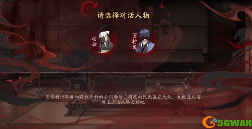 阴阳师知川久的祭典发起者是谁答案分享