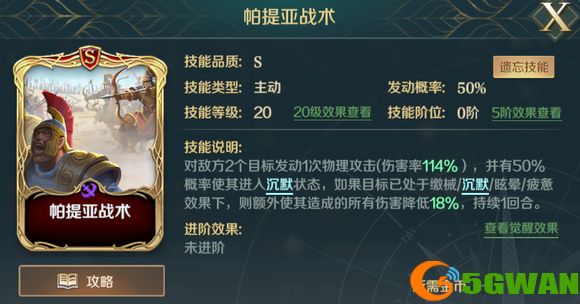 文明与征服李世民技能搭配推荐