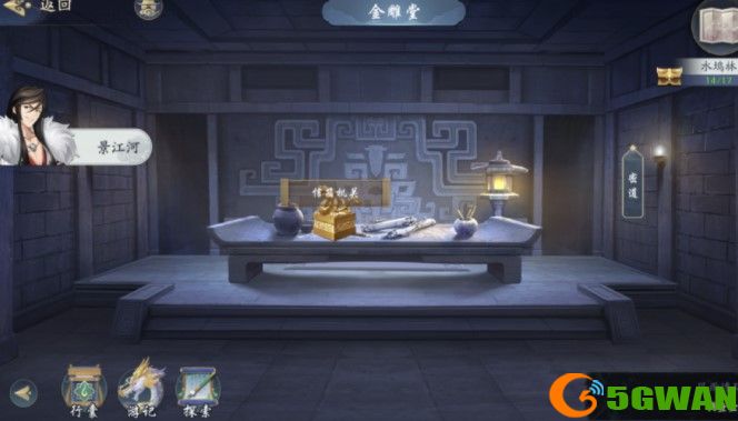 武林闲侠水坞林通关攻略分享