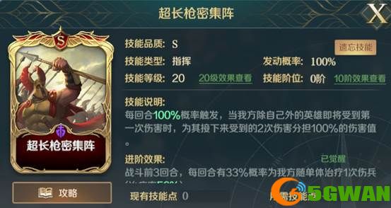 文明与征服亚历山大技能搭配推荐