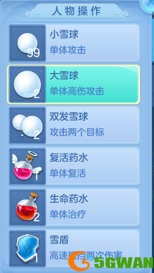 《神武4》手游&ldquo;雪球大战&rdquo;玩法攻略