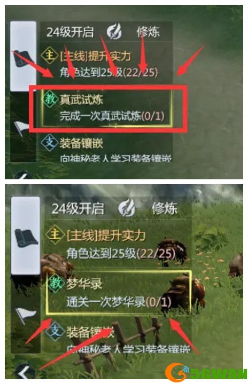 剑侠世界3手游第一天怎么玩？开服第一天玩法攻略[多图]图片3