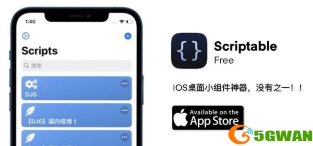 scriptable大众代码是什么？大众代码内容分享[多图]图片2
