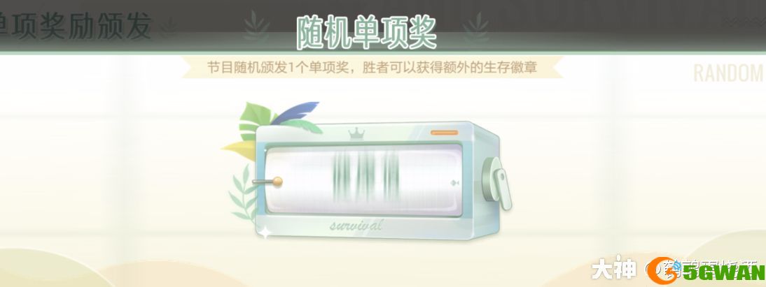 绝对演绎荒岛求生攻略：荒岛求生上期通关攻略[多图]图片4