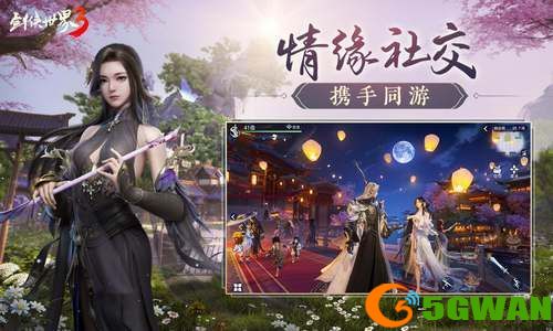 剑侠世界3手游第一天怎么玩？开服第一天玩法攻略[多图]图片1
