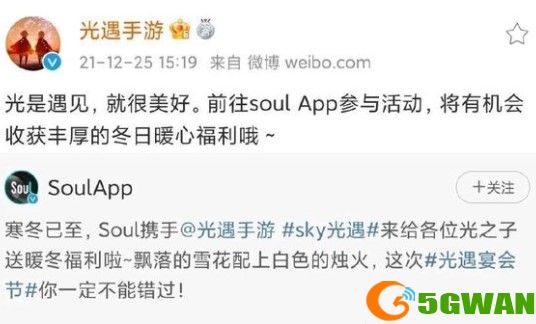 光遇联动soul详情介绍
