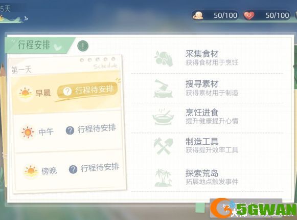 绝对演绎荒岛求生攻略：荒岛求生上期通关攻略[多图]图片2