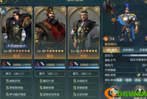 文明与征服项羽控制队怎么玩？项羽控制队玩法攻略[多图]图片1