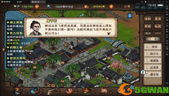 烟雨江湖八段锦支线任务攻略