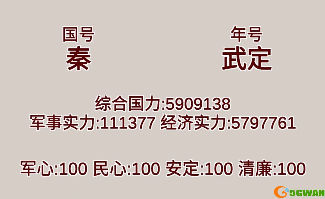 明朝人生养成记帝王篇攻略