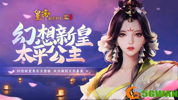 皇帝成长计划2太平公主卡包在哪里