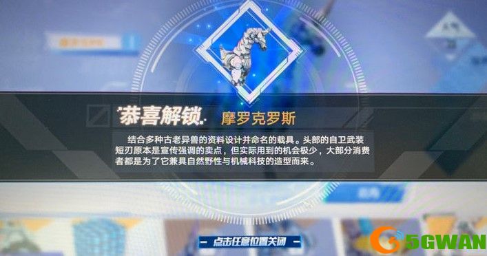 幻塔马头怎么刷
