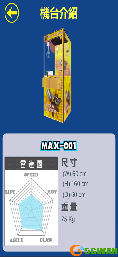 夹娃娃达人好玩吗 夹娃娃达人玩法简介
