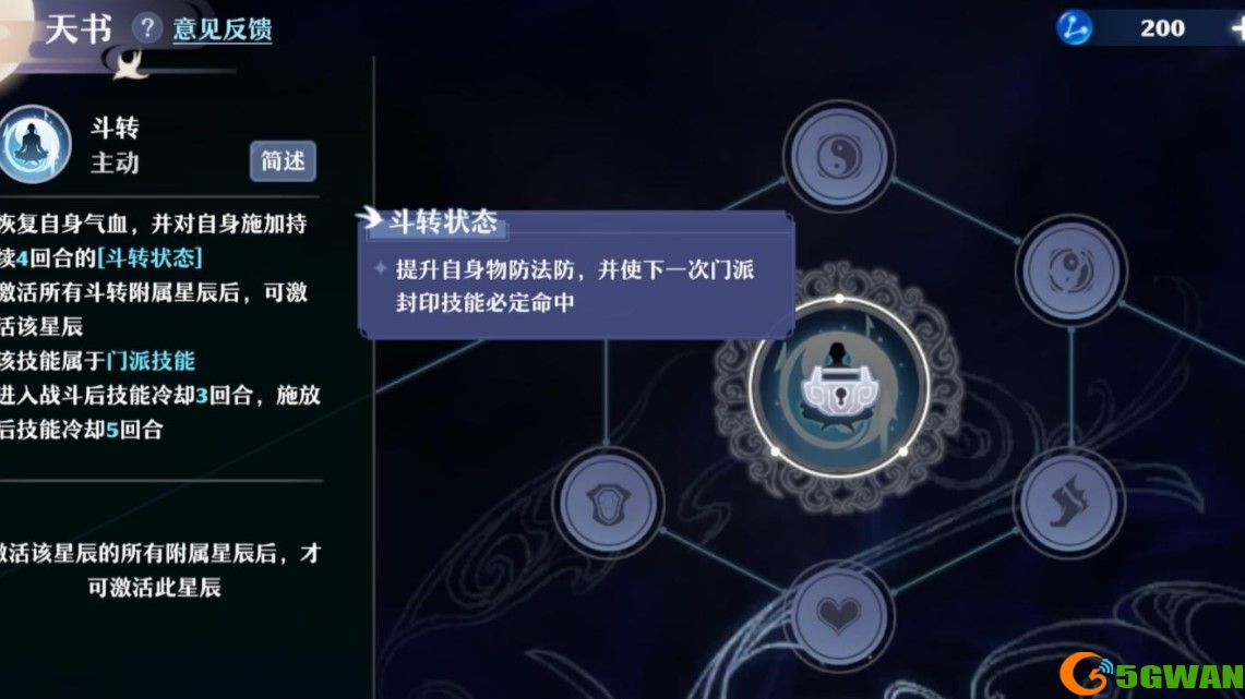 梦幻新诛仙长生天书加点推荐