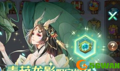 闪烁之光龙女阵容搭配<a href=http://www.5gwan.net/gonglue/ target=_blank class=infotextkey>攻略</a>