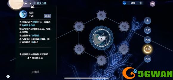 梦幻新诛仙青云天书加点推荐