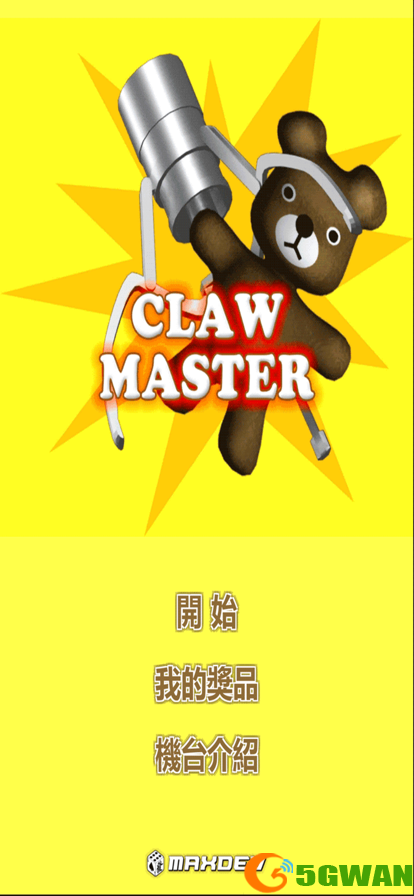 夹娃娃达人好玩吗 夹娃娃达人玩法简介