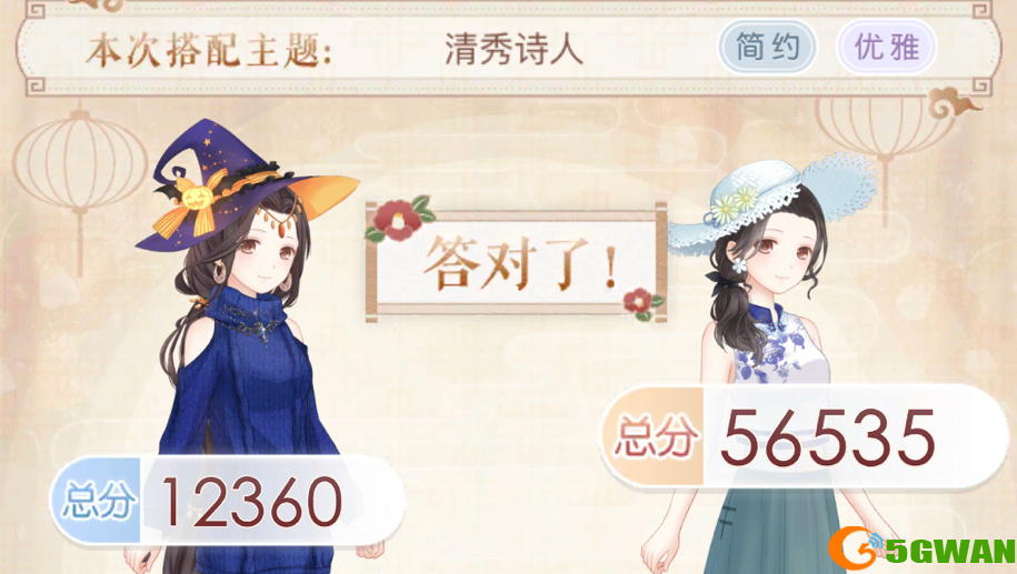 奇迹暖暖清秀诗人搭配选择<a href=http://www.5gwan.net/gonglue/ target=_blank class=infotextkey>攻略</a>