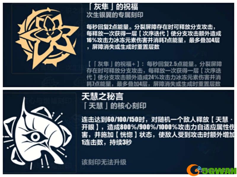 崩坏3次生银翼往世乐土130攻略