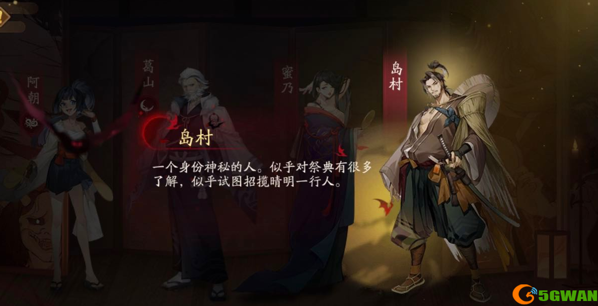 阴阳师谋害晴明门前村民的是谁答案分享