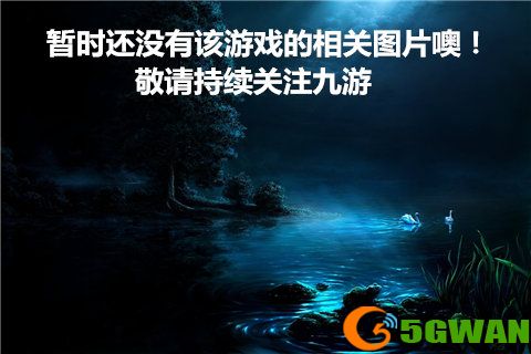 日月道君好玩吗 日月道君玩法简介