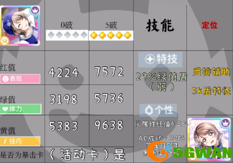 学园偶像季群星闪耀冰雪曜测评
