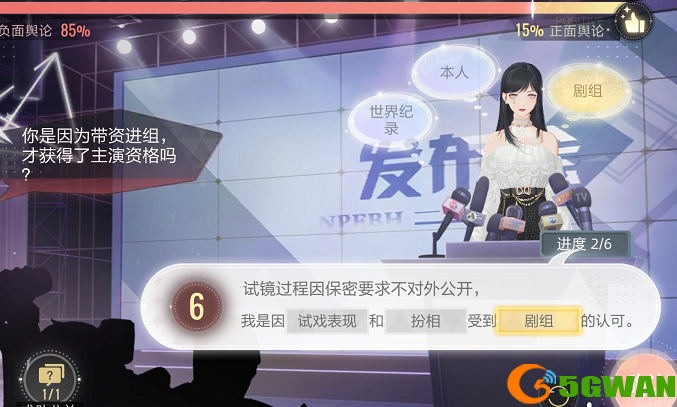 绝对演绎危机公关答案汇总分享