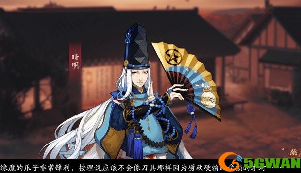 阴阳师谋害晴明门前村民的是谁
