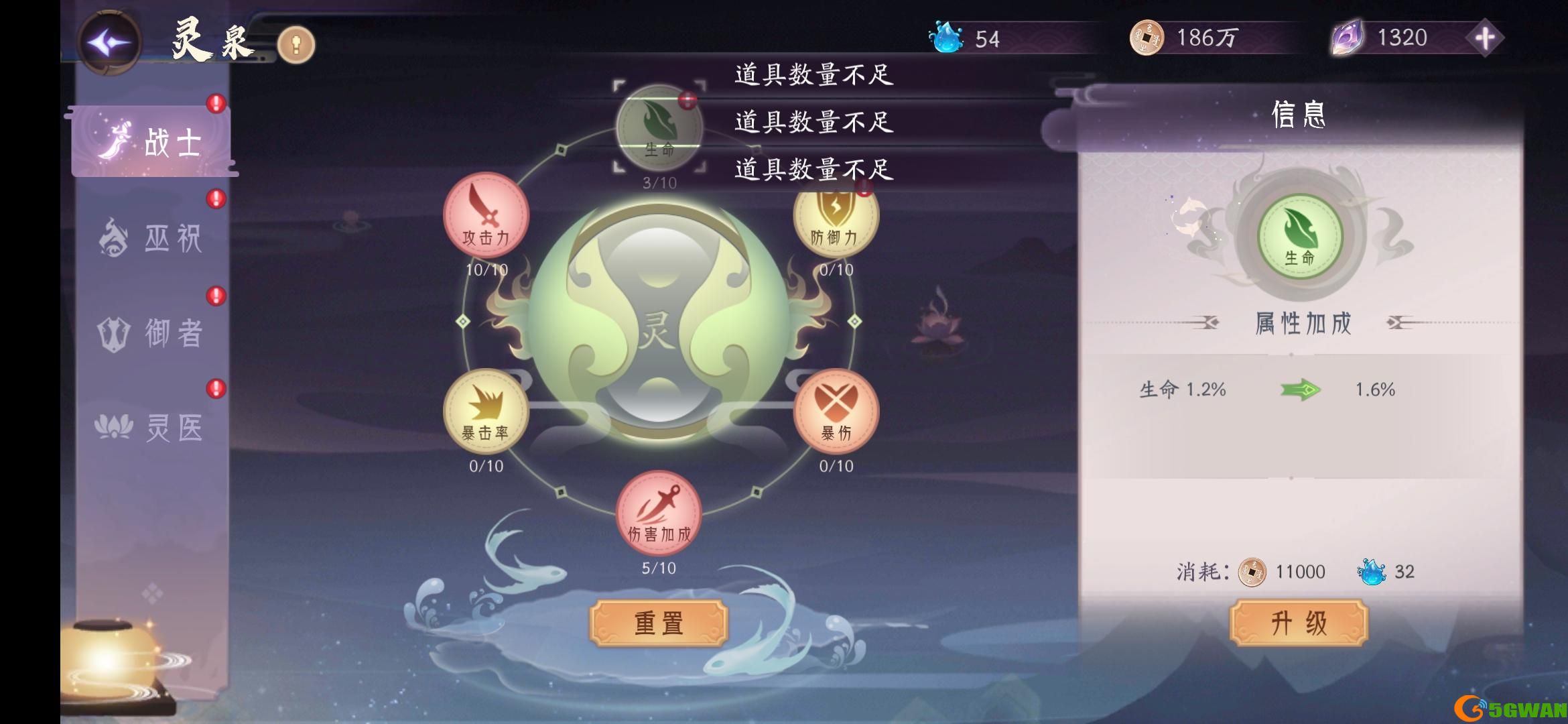 上古有灵妖灵泉加点推荐