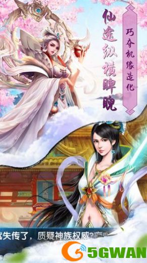 仙武灵尊好玩吗 仙武灵尊玩法简介